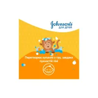 Дитячий гель для душу Johnson’s baby Kids 300 мл (3574661427706) - 5
