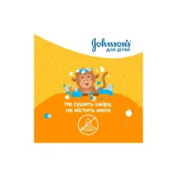 Дитячий гель для душу Johnson’s baby Kids 300 мл (3574661427706) - 7