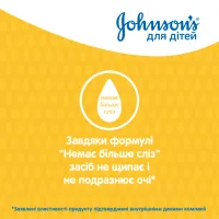 Дитячий шампунь Johnson’s baby 500 мл (3574661427843) - 3