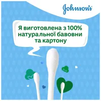 Ватні палички Johnson’s baby 100 шт (3574661440460) - 4