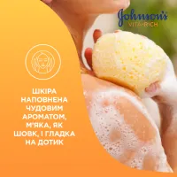 Гель для душу Johnson's Vita-Rich Доглядальний з йогуртом, вівсом і медом 250 мл (3574661509211/3574661385631) - 3