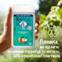 Гель для душу Le Petit Marseillais Кокос 250 мл (3574661572871/3574661711478) - 6