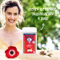 Гель для душу Le Petit Marseillais БІО Бавовна та Мак 250 мл (3574661577593) - 3