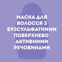 Маска для волосся OGX Coconut Miracle Oil Зміцнювальна 300 мл (3574661685168) - 6