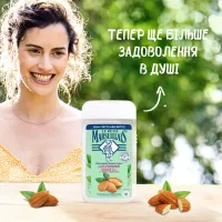 Гель для душу Le Petit Marseillais БІО Солодкий Мигдаль 250 мл (3574661711294) - 3