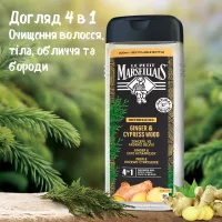 Гель для душу Le Petit Marseillais 4 в 1 Імбир і кипарисове дерево 400 мл (3574661715933) - 5