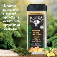 Гель для душу Le Petit Marseillais 4 в 1 Імбир і кипарисове дерево 400 мл (3574661715933) - 6