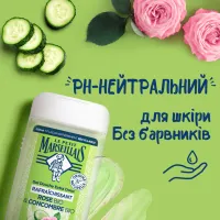 Гель для душу Le Petit Marseillais Огірок та Троянда 250 мл (3574661774183) - 4