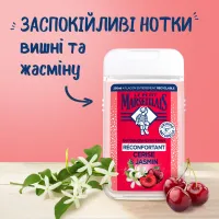 Гель для душу Le Petit Marseillais Вишня та жасмин 250 мл (3574661774206) - 4