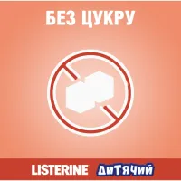 Ополіскувач для порожнини рота Listerine Smart Rinse Ягідна свіжість 500 мл (3574661787190) - 7