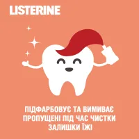 Ополіскувач для порожнини рота Listerine Smart Rinse Ягідна свіжість 500 мл (3574661787190) - 10