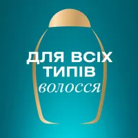 Шампунь OGX Bond Protein Repair Відновлювальний з протеїнами 385 мл (3574661818450) - 10