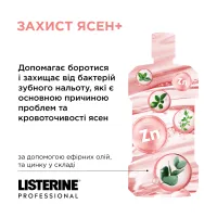 Ополіскувач для порожнини рота Listerine Professional Захист ясен+ 500 мл (3574661860503) - 5