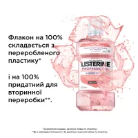 Ополіскувач для порожнини рота Listerine Professional Захист ясен+ 500 мл (3574661860503) - 9