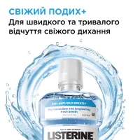 Ополіскувач для порожнини рота Listerine Professional Свіжий подих+ 500 мл (3574661860558) - 7