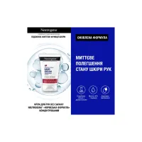 Набір косметики Neutrogena Експертний догляд для тіла Крем для рук 50 мл + Помада 4.8 г + Лосьйон для тіла 75 мл (3574661864976) - 2