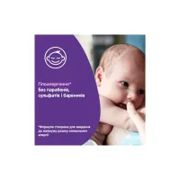 Дитячий шампунь Johnson’s baby Перед сном,500 мл (3574669907231) - 7