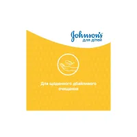 Дитячий шампунь Johnson’s baby 300 мл (3574669907873) - 5
