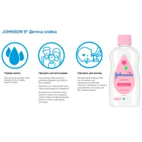 Дитяча олія Johnson’s baby 200 мл (3574669909594) - 3