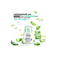Антиперспірант Garnier Mineral Невидимий Свіжість Алое роликовий 50 мл (3600541414020) - 4