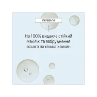 Гідрофільна олія Weleda Make-Up Removal Cleansing Oil З органічним гамамелісом для сухої та чутливої шкіри 150 мл (4001638589598) - Зображення 6