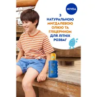 Засіб від засмаги Nivea Sun Kids Дитячий сонцезахисний спрей Захист та догляд SPF 30 200 мл (4005808854035/5900017067766) - 7