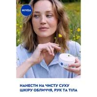Крем для обличчя Nivea Soft Освіжаючий зволожувальний Для обличчя, рук та тіла 200 мл (4005900008411/5025970022574/4006000009568) - 7