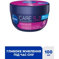 Крем для обличчя Nivea Care Нічний з вітаміном В5 100 мл (40066745/42360360) - 3