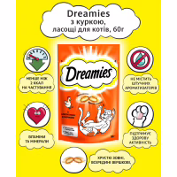 Ласощі для котів Dreamies з куркою 60 г (4008429037894) - Image 4