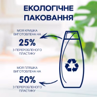 Шампунь Schauma Men з екстрактом хмелю для щоденного догляду 250 мл (4012800567658) - Image 6