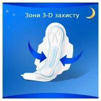 Гігієнічні прокладки Always Classic Night Розмір 3 8 шт. (4015400260837) - 3