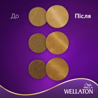 Фарба для волосся Wellaton 9/0 Дуже світлий блондин 110 мл (4056800023189) - Image 3