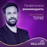 Фарба для волосся Wellaton 9/0 Дуже світлий блондин 110 мл (4056800023189) - Image 6