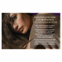 Краска для волос Wella Color Perfect 4/0 Темный шоколад (4064666598291) - Image 9