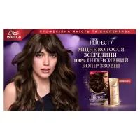 Фарба для волосся Wella Color Perfect 7/0 Осіннє листя (4064666598352) - 11