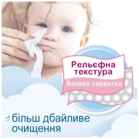 Дитячі вологі серветки Smile baby для немовлят 10 шт (42106765) - 4