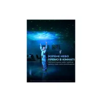 Нічник DKWAY Космонавт великий - лазерний проектор зоряного неба Астронавт T-150 (445421717) - 3