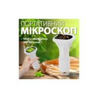 Дитячий мікроскоп DKWAY портативний кишеньковий з екраном Macro IPS KM1000 білий (460589319) - 1