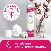 Ватні диски Lady Cotton 100+20 шт. (4744246013023) - 3