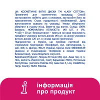 Ватні диски Lady Cotton 120+20 шт. (4744246013030) - 7