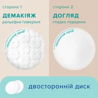 Ватні диски Novita Delicate 120 шт. (4744246013085) - 4