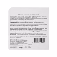 Бальзам для губ Біокон Універсальний 4.6 г (4820008310811) - Image 2