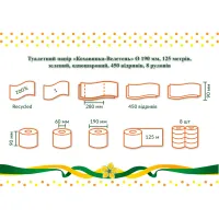 Туалетная бумага Кохавинка Велетень 1 слой 1 рулон (4820032450088) - Изображение 3