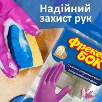 Рукавички господарські Фрекен БОК універсальні суперміцні S 1 пара (4820048480314) - Зображення 3