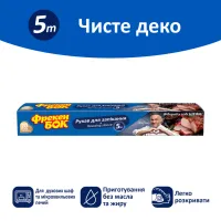 Рукав для запікання Фрекен БОК 5 м (4820048481199) - 2