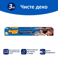 Рукав для запікання Фрекен БОК 3 м (4820048483025) - 2
