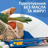 Рукав для запікання Фрекен БОК 3 м (4820048483025) - 4