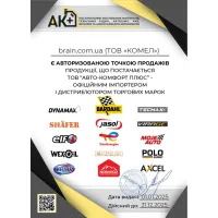 Моторное масло Yuko DYNAMIC 10W-40 4л (4820070242072) - Изображение 3