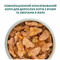 Вологий корм для кішок Optimeal зі смаком ягняти і овочів 85 г (4820083905445) - Image 4