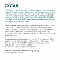 Вологий корм для кішок Optimeal зі смаком ягняти і овочів 85 г (4820083905445) - Image 5